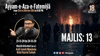 Majlis 13 of 18 Majaalis| Aali Janab M. Bilal Kazmi Sahab | Ayyame Aza e Fatemiyah