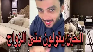 بيت فارس البشيري الجديد😍❤️