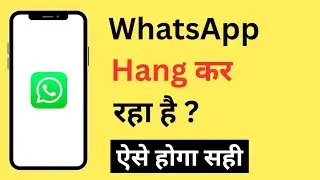 What to do if Whatsapp hangs | Whatsapp is hanging | Whatsapp hanging problem solution