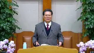 2025/12/31 [송구영신예배] 하나님을 기쁘시게 하자 (창세기 4 : 1 - 4) (산성제일교회 김청학 목사)