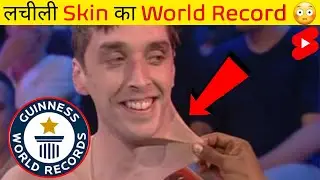 लचीली Skin का World Record 😳 | Gary Turner | Guinness World Records | #viralshorts | #shorts