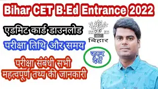 Bihar Bed 2022 Admit card | Bihar Bed Admission 2022 | Bihar Bed Admit card 2022 | BED CET 2022