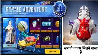(C1S2) RP Adventure Rewards || S14 Fire Fighter Backpack Sabko wapas Milne wala hai