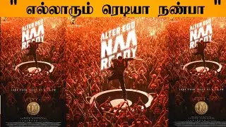 LEO First Single Release Time Revealed | Thalapathy Vijay | Anirudh | Lokesh | 7 Screen Studio |