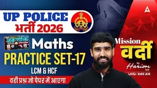 UP Police Maths Practice Set | UP Police Maths Classes 2026 | UP Police 2026 Maths By Hariom Sir