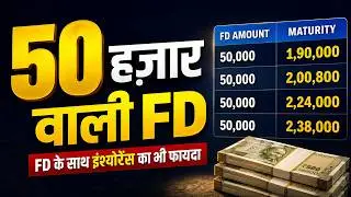 LIC 50000 Fixed Deposit | LIC 50000 FD
