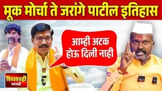 सुनिल कोटकर यांना अटक होऊ दिली नाही - रवींद्र काळे यांची रोकठोक मुलाखत !  शिवशाही मराठी
