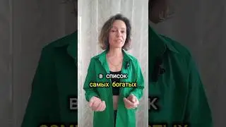 Самые богатые люди из списка Forbes 2024