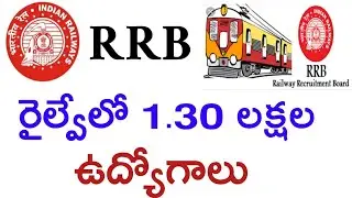 rrb notification 2019 | Railway Requirement Board released 1.30 lakes Jobs