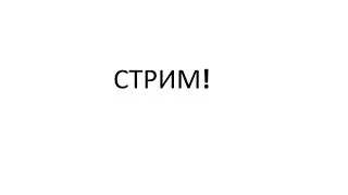 ИГРАЕМ В МАЙНКРАФТ FunnyMC Строю дом