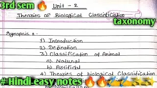 #Theories of biological classification ✨🔥  #msc zoology 3 rd sem.✍️✍️ # Hindi easy notes 🔥🔥🔥
