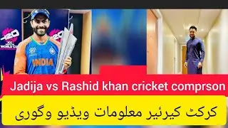 Rashid khan V'S Ravindara jadija comparison 