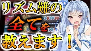 リズム難譜面の攻略方法教えまくります！【太鼓の達人】【練習曲】【琴葉姉妹】【解説動画】