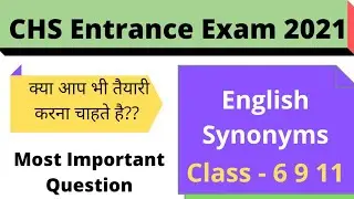 CHS Entrance Exam 2021|English Most Important Question | English Synonyms