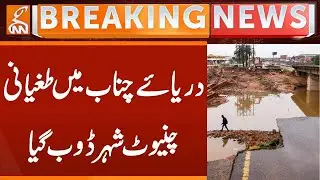 Flash Flood In Chiniot | 1 Lacs 50,000 Cusecs Water In Chenab River | Breaking News | GNN