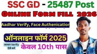 ssc gd ka online form 2026 kaise bhare | ssc gd online form fill up 2026 | ssc gd form filling 2026