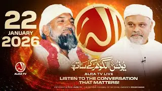 ALRA TV Live with Younus AlGohar | 22 January 2026