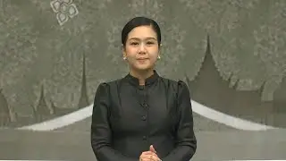 ข่าวในพระราชสำนัก วันจันทร์ที่ 12 มกราคม 2569