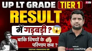 UP LT Grade Latest News Today | UP LT Grade Result Update | LT Grade Result 2026 | DH Sir