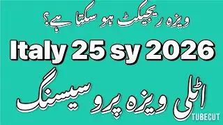 Italy visa 25 sy 2026 me kia kia ho ga | Complete Itlay visa Processing | how to Apply Now for Visa