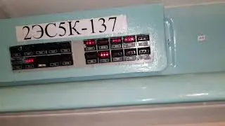 Электровоз 2ЭС5К .Срабатывает ГВ  с  РЗ.
