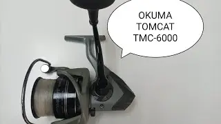 CARRETE O REEL DE PESCA OKUMA TOMCAT TMC- 6000