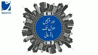 Wahyd - Achi Aur Sasti Sawari Ki Guarantee