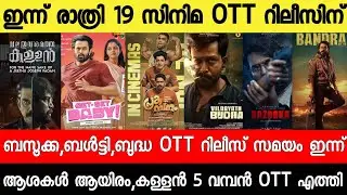 NEW OTT RELEASES MALAYALAM|BALTY,HALAL,PREKABANM,BUDDHA,BANDRA,BALTY OTT RELEASE|TONIGHT OTT RELEASE