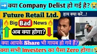 Future Retail Share Breaking News | Future retail share latest news| Future retail share news 21 Sep