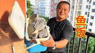 大兒子釣回2箱海魚價值1000多，阿胖山做傳統魚飯，實在好吃！