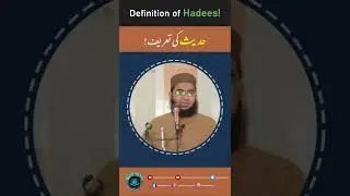What is Hadith?! | Definition of Hadith | Hadees ki Tareef!