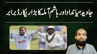 Big record held by Javed Miandad and Hashim Amla equalled