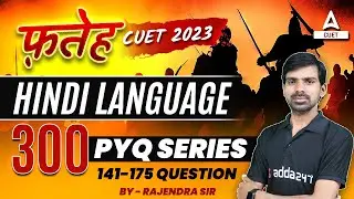 CUET 2023 Hindi Language Top 300 Previous Year Questions | By Rajendra Sir