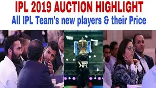 IPL 2019 Mini Auction Highlight :- All IPL Team's Players Details with Price.