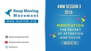 KMM 2019 - SESSION 3 - MEDITATION - The secret of Attention and Focus (Marathi)