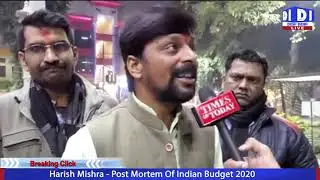 Post Mortem Of Indian Budget 2020 | Harish Mishra