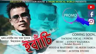 O EBACHI || DIRBUBON ||DEORI SONG ||2020