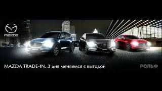 Mazda Trade-in