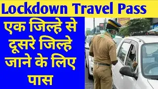 How to Apply E pass online | All India Lockdown Pass 2021 | Curfew Pass For All State | CscVlezone