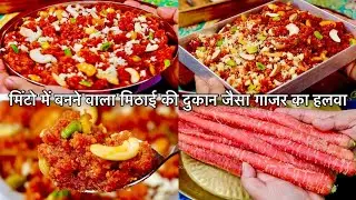 Halwai Style Gajar Ka Halwa | हलवाई स्टाइल गाजर का हलवा | Gajar Ka Halwa | गाजर का हलवा