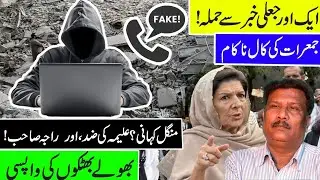 Reuters Lies Again | Background of Judge Jehangiri | Behind the Scene Tueaday Moves | PPP Surprises