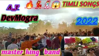 master King band natavad 🔥 timli songs A. T DevMogra 2022