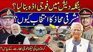 Why Pakistan Will Strike India&rsquo;s Eastern Economic Hub | DG ISPR's Strategic Warning