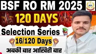  BSF RO RM Selection Series 2025 ll BSF RO RM Selection Series 16/120 Days ll अब होगा 180+ Score 