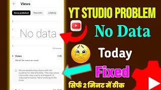 😢 yt studio problem  | yt studio no data problem | youtube realtime problem | youtube view problem
