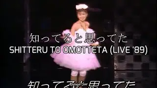 知ってると思ってた - Shitteru To Omotteta (LIVE '89) / 南野陽子 - Yoko Minamino | Japonés + Sub Español + Romaji