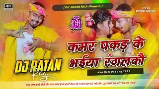 Kamar pakad ke bhaiya rangal kau dj | rahul jadeja ka gana dj | dj hard Bass | dj Rani music