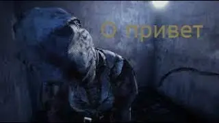 берегись маньяк идёт за тобой