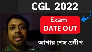 SSC CGL 2022 Exam DATE OUT | Officially | @WBExamPortal