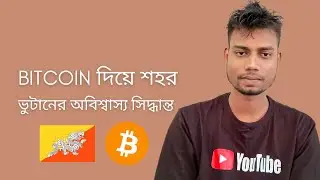 Bhutan is building a happy city with 10,000 BTC! | Bhutan Crypto City | Bitcoin News Bangla